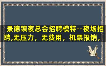 贵港酒吧招聘